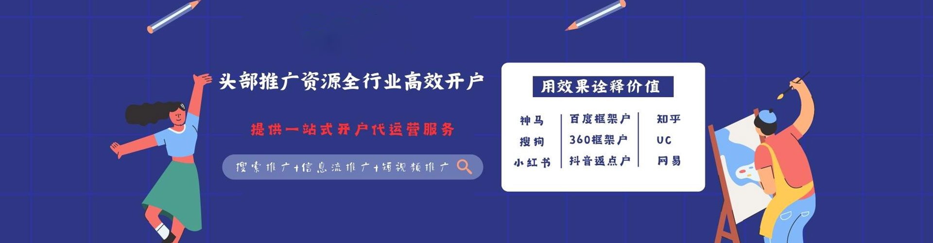 建始谷歌竞价